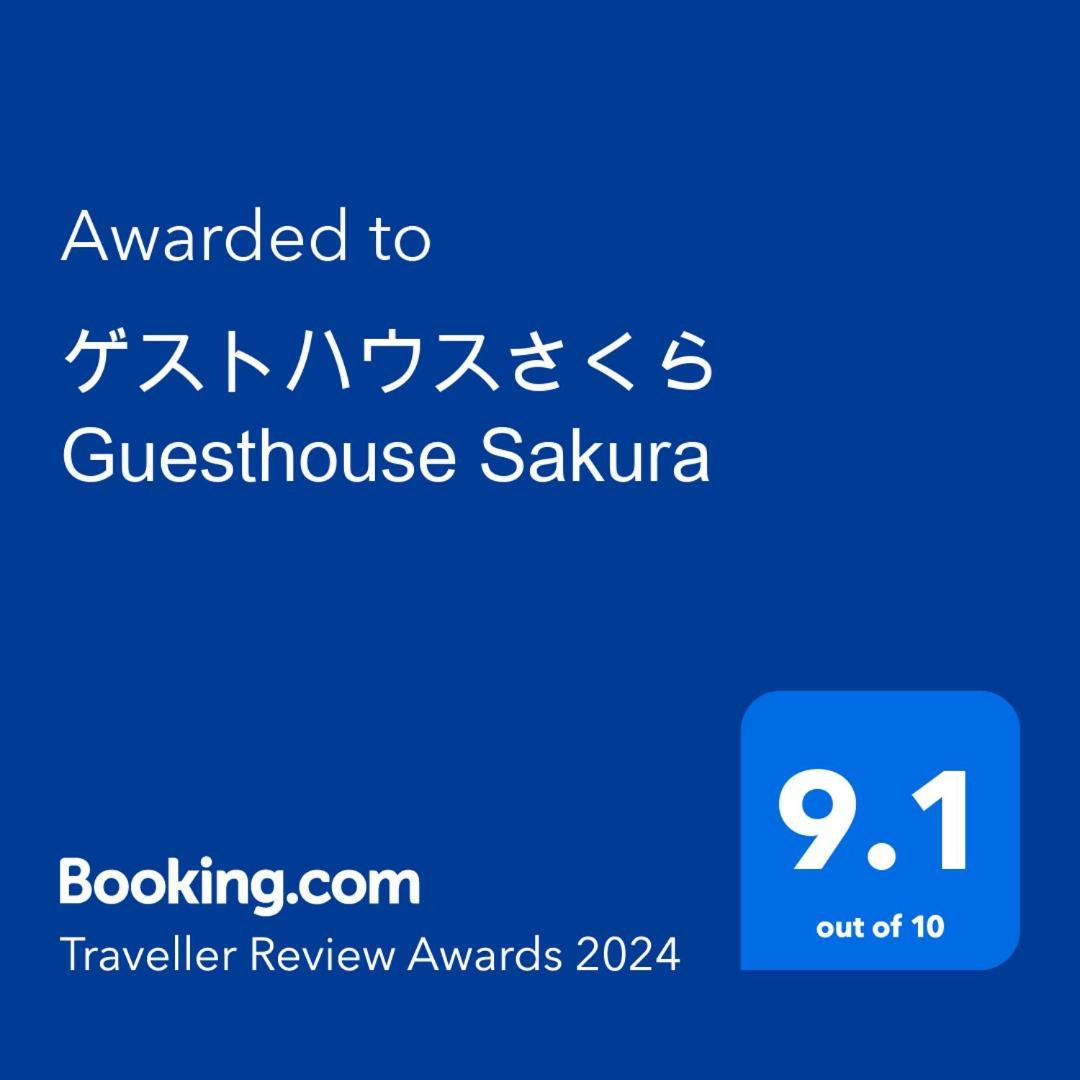 ゲストハウスさくら Guesthouse Sakura Sukumo Bagian luar foto